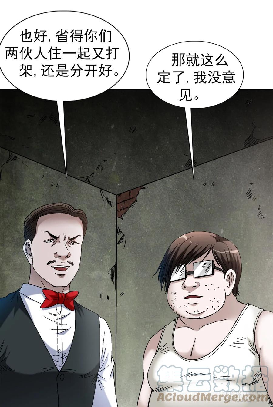1394好心人白胖子-中国惊奇先生（神鬼七杀令）-权迎升（第10张）