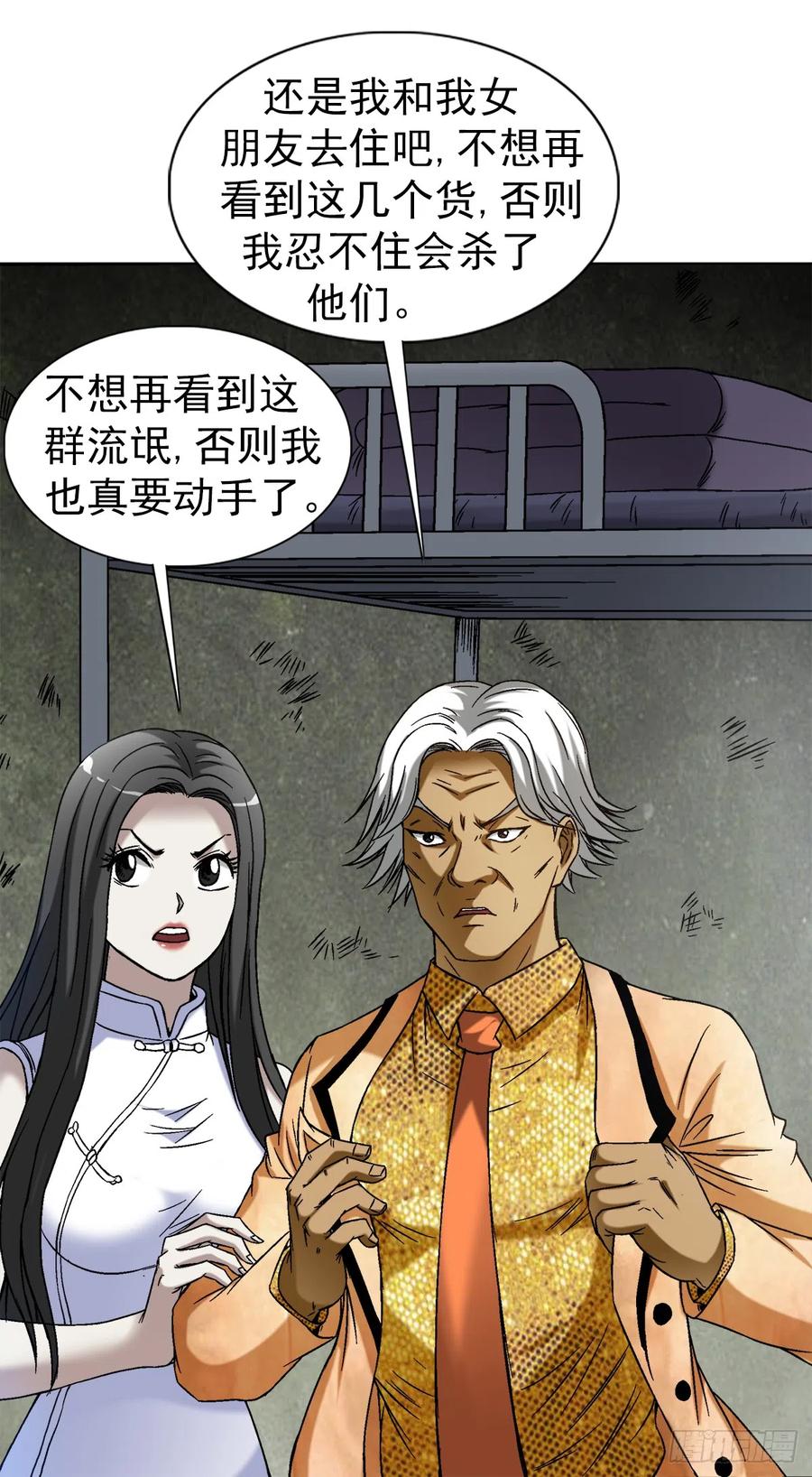 1394好心人白胖子-中国惊奇先生（神鬼七杀令）-权迎升（第9张）