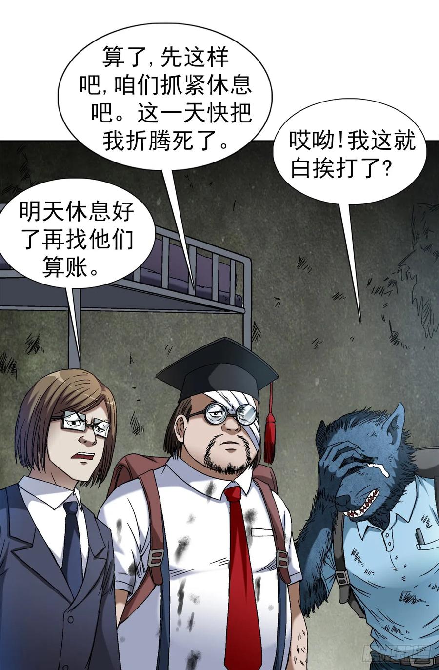 1394好心人白胖子-中国惊奇先生（神鬼七杀令）-权迎升（第13张）