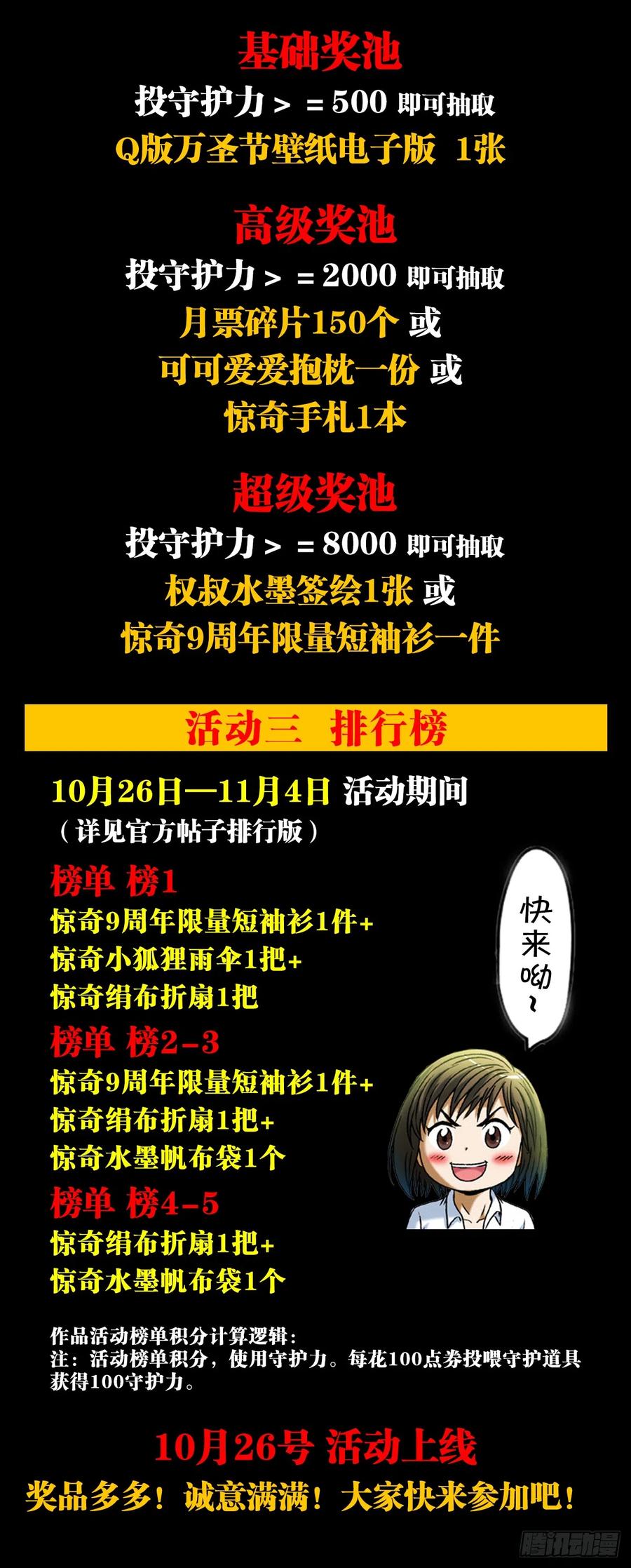 1395混乱的酒店-中国惊奇先生（神鬼七杀令）-权迎升（第22张）
