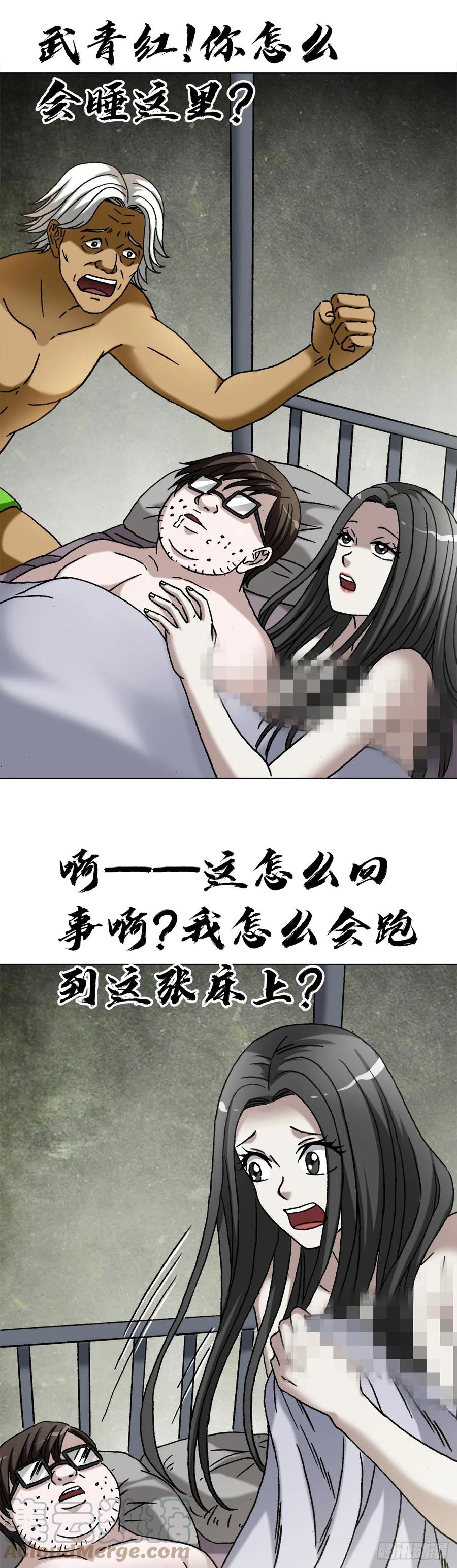 1395混乱的酒店-中国惊奇先生（神鬼七杀令）-权迎升（第7张）