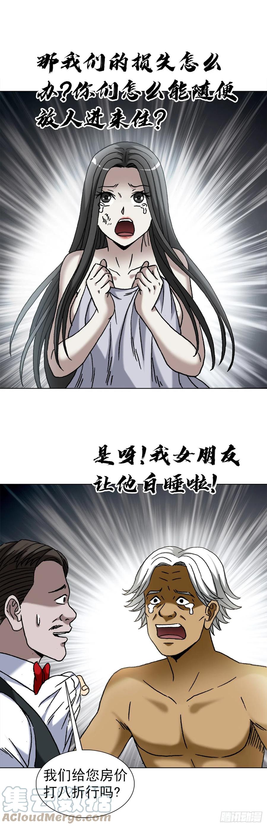 1395混乱的酒店-中国惊奇先生（神鬼七杀令）-权迎升（第19张）