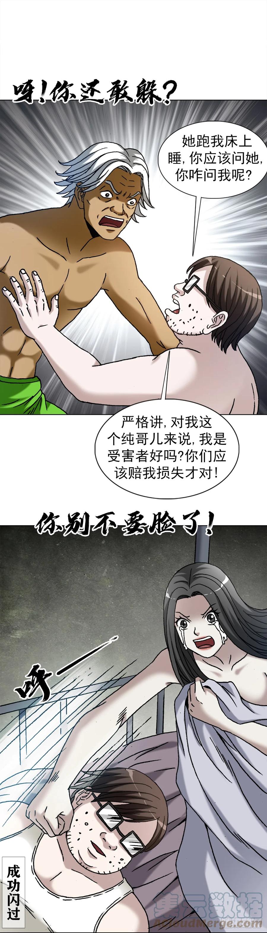 1395混乱的酒店-中国惊奇先生（神鬼七杀令）-权迎升（第11张）