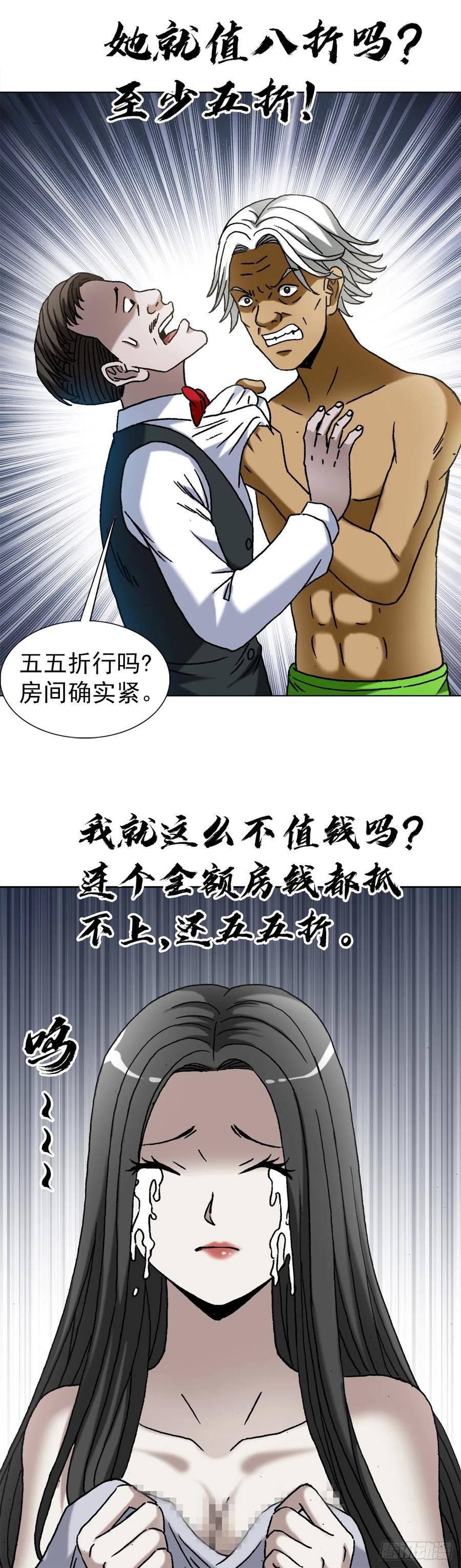 1395混乱的酒店-中国惊奇先生（神鬼七杀令）-权迎升（第20张）