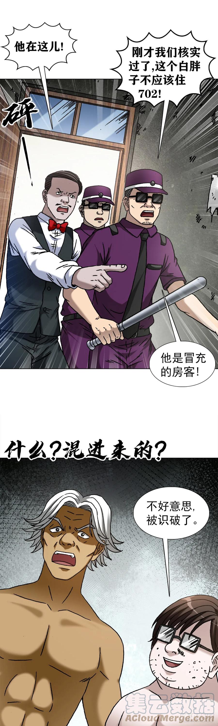 1395混乱的酒店-中国惊奇先生（神鬼七杀令）-权迎升（第13张）