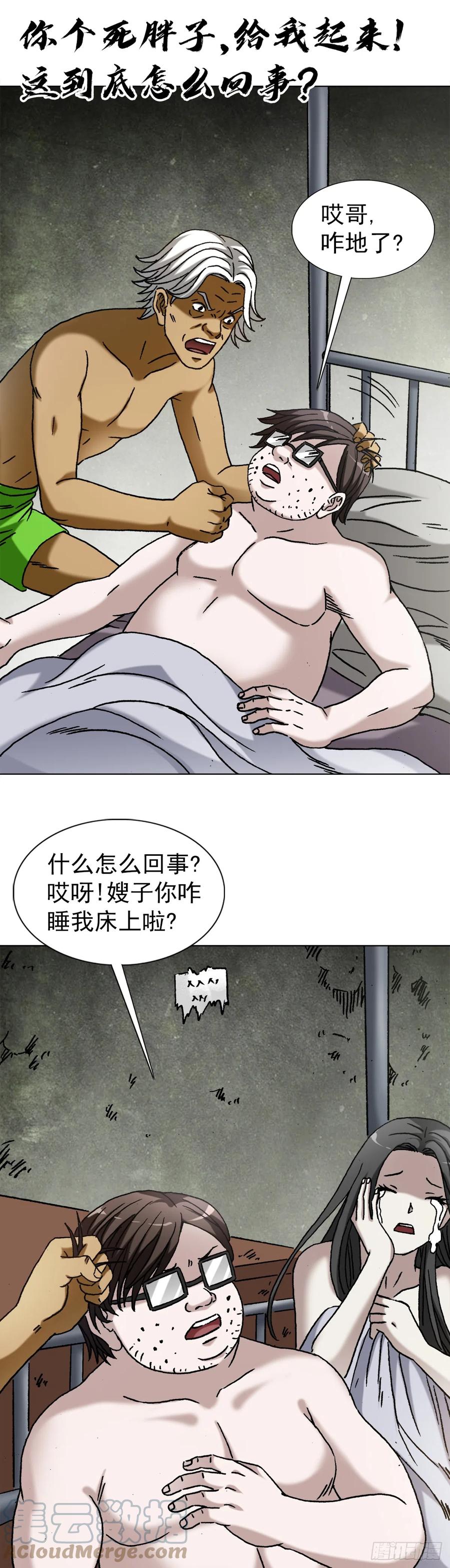 1395混乱的酒店-中国惊奇先生（神鬼七杀令）-权迎升（第9张）