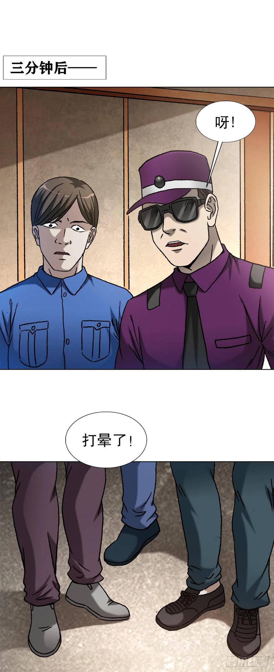 1396报名处-中国惊奇先生（神鬼七杀令）-权迎升（第13张）