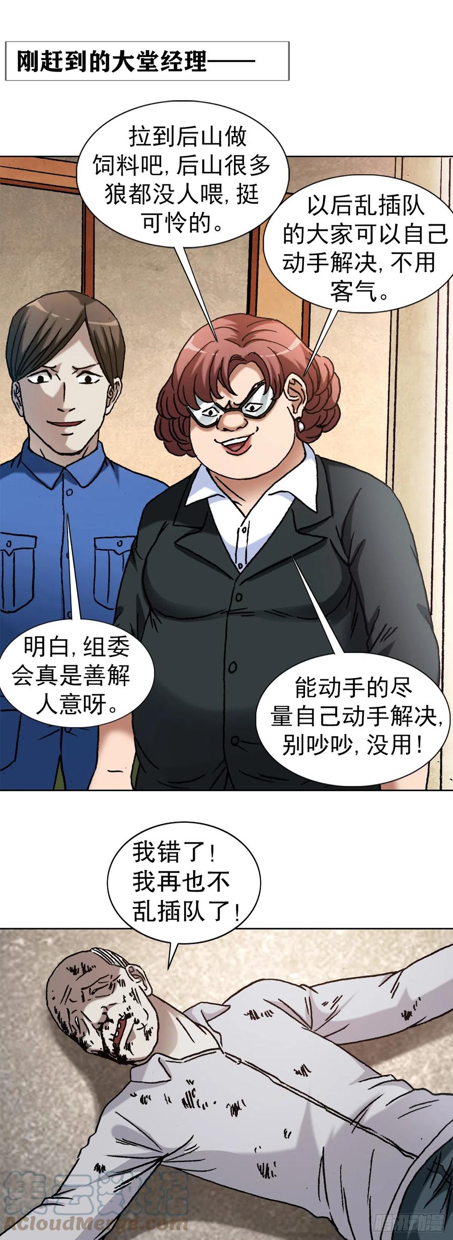 1396报名处-中国惊奇先生（神鬼七杀令）-权迎升（第14张）