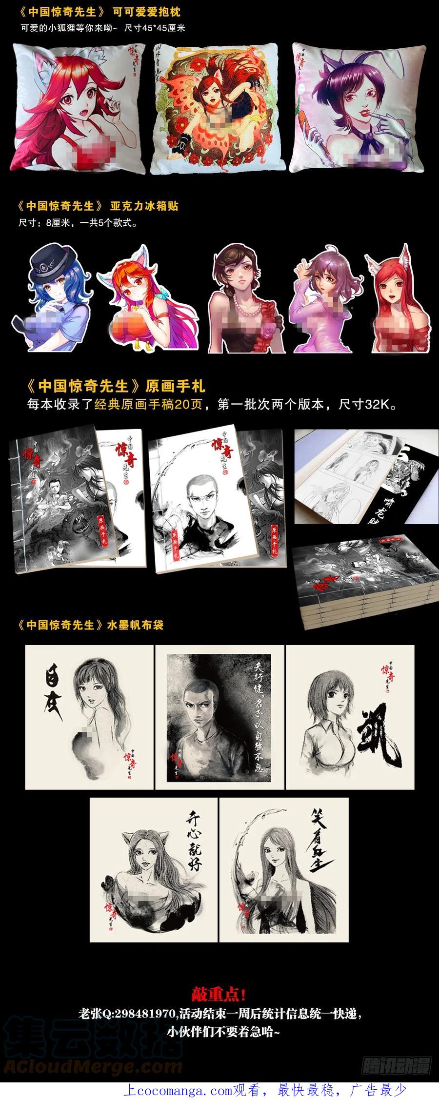 1396报名处-中国惊奇先生（神鬼七杀令）-权迎升（第22张）