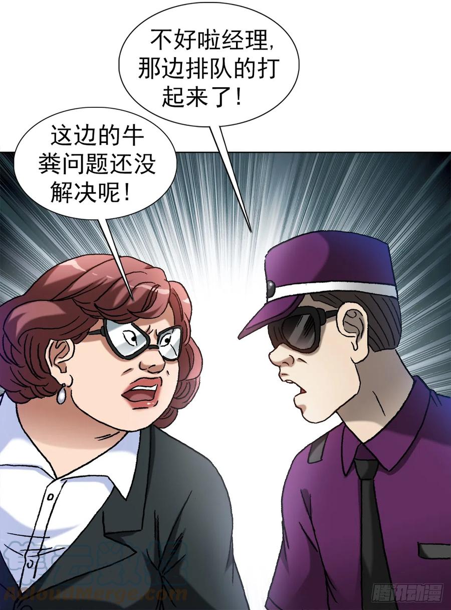 1396报名处-中国惊奇先生（神鬼七杀令）-权迎升（第8张）
