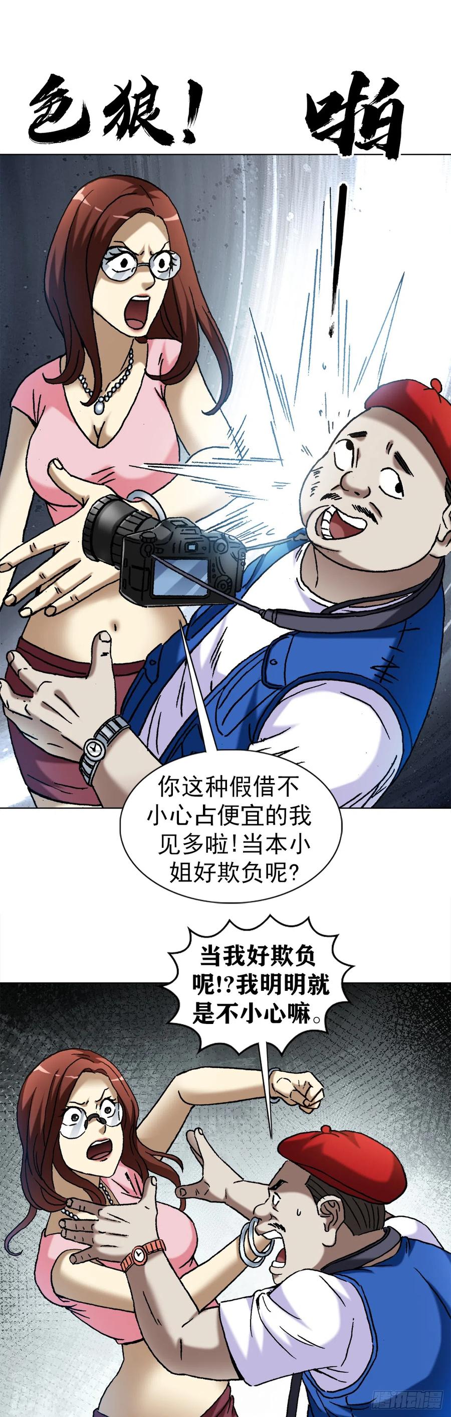 1396报名处-中国惊奇先生（神鬼七杀令）-权迎升（第7张）