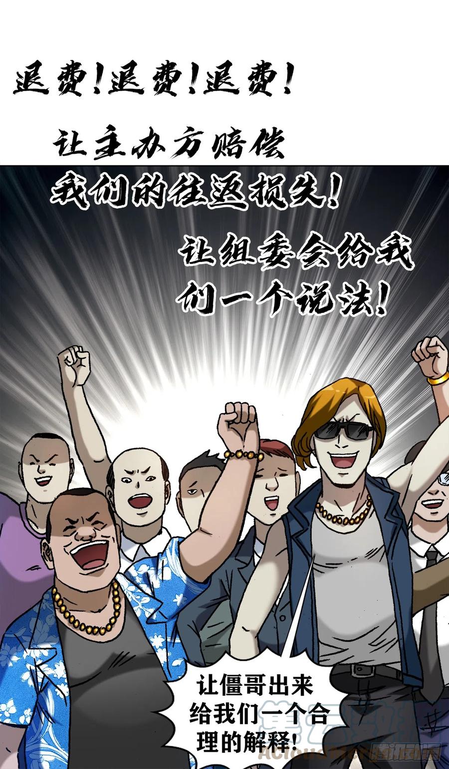 1396报名处-中国惊奇先生（神鬼七杀令）-权迎升（第18张）
