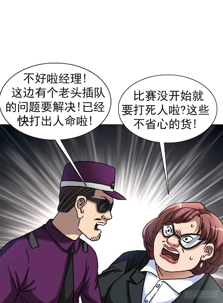 1396报名处-中国惊奇先生（神鬼七杀令）-权迎升（第9张）