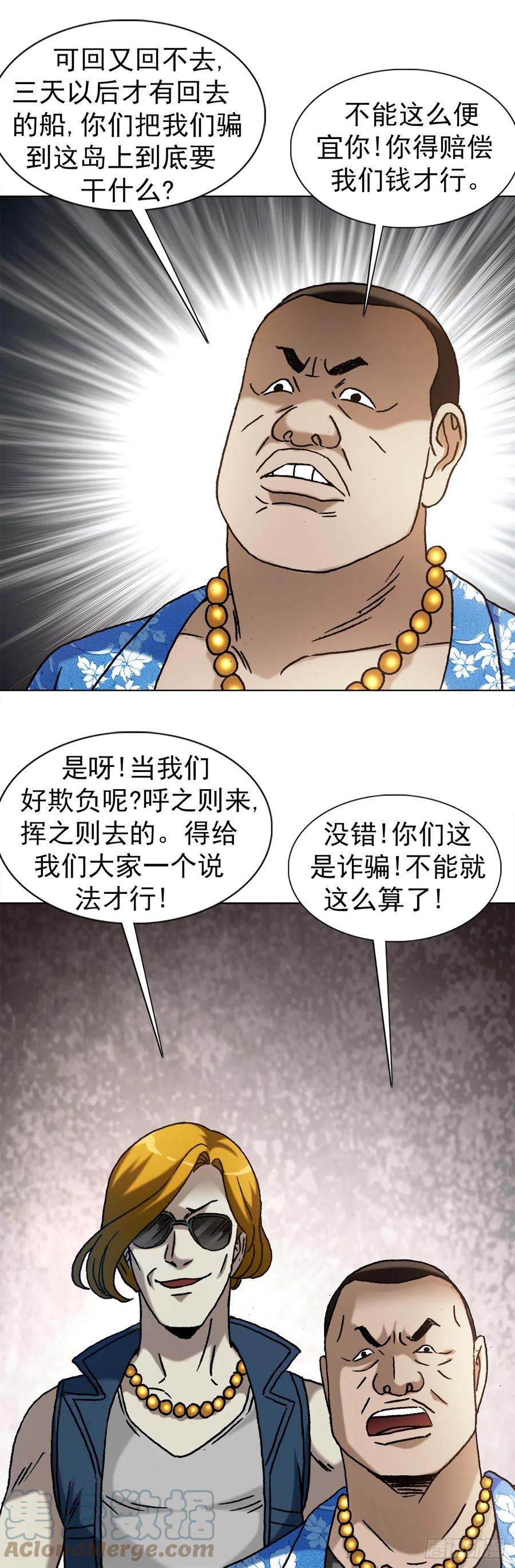 1396报名处-中国惊奇先生（神鬼七杀令）-权迎升（第16张）