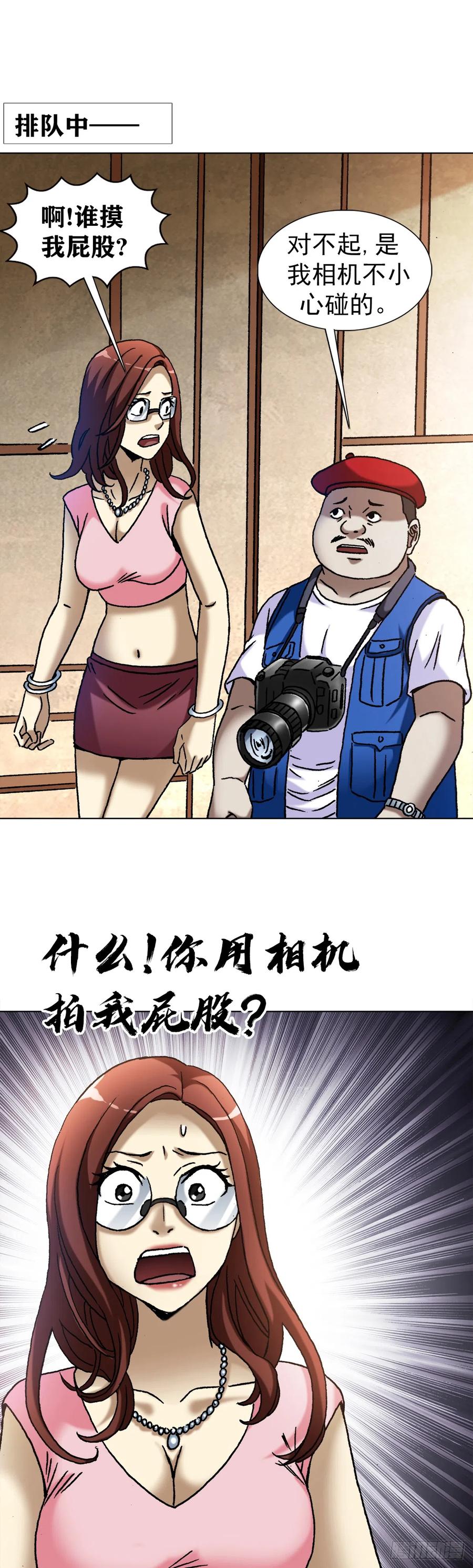 1396报名处-中国惊奇先生（神鬼七杀令）-权迎升（第5张）