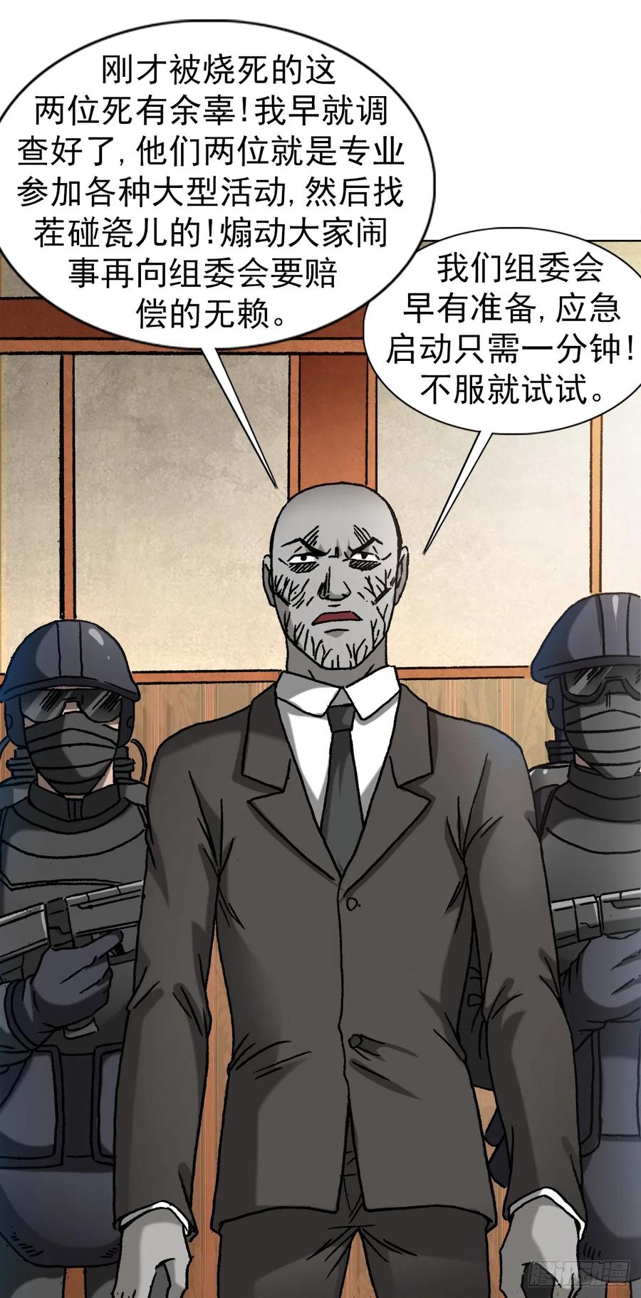 1397贵宾待遇-中国惊奇先生（神鬼七杀令）-权迎升（第7张）