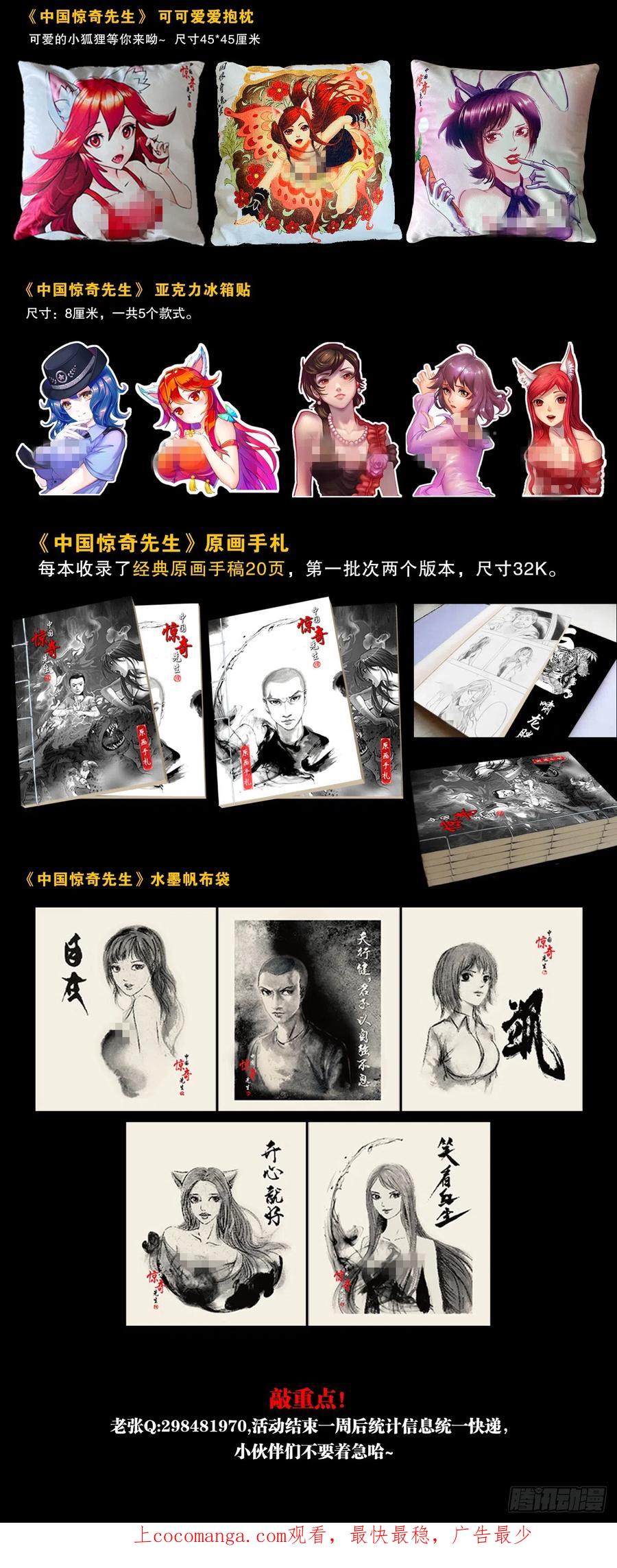 1397贵宾待遇-中国惊奇先生（神鬼七杀令）-权迎升（第21张）