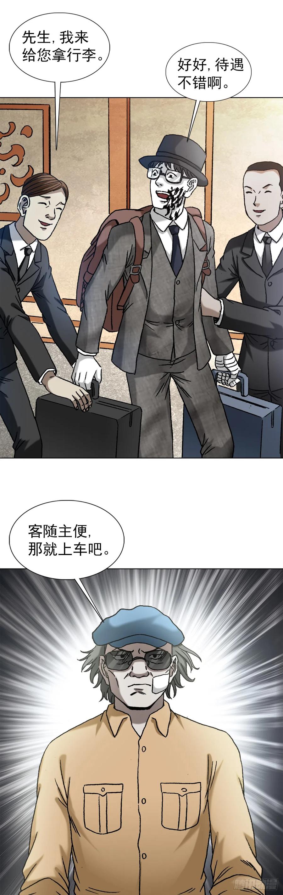 1397贵宾待遇-中国惊奇先生（神鬼七杀令）-权迎升（第17张）