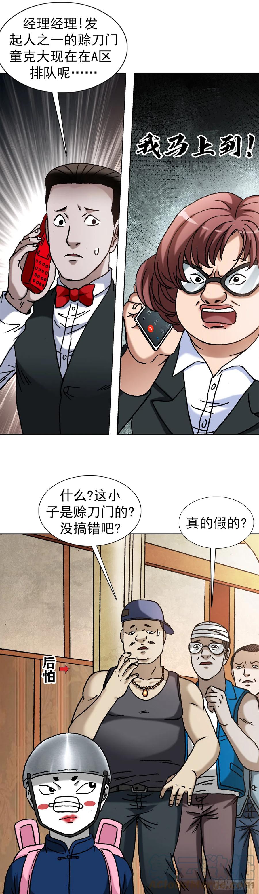 1397贵宾待遇-中国惊奇先生（神鬼七杀令）-权迎升（第12张）