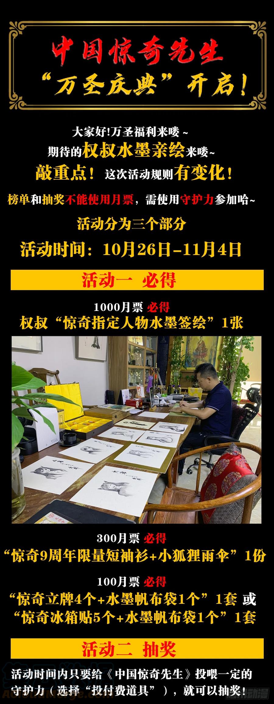 1397贵宾待遇-中国惊奇先生（神鬼七杀令）-权迎升（第18张）