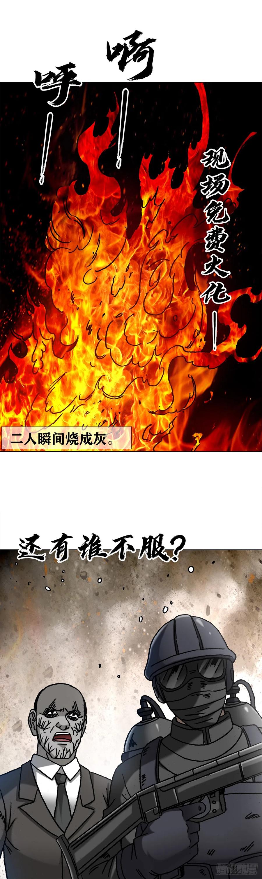 1397贵宾待遇-中国惊奇先生（神鬼七杀令）-权迎升（第5张）