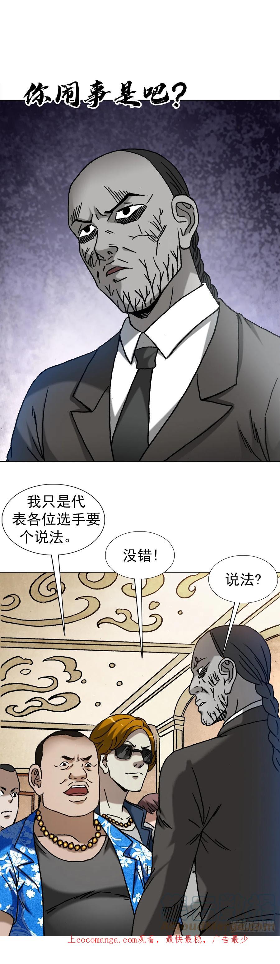 1397贵宾待遇-中国惊奇先生（神鬼七杀令）-权迎升（第1张）