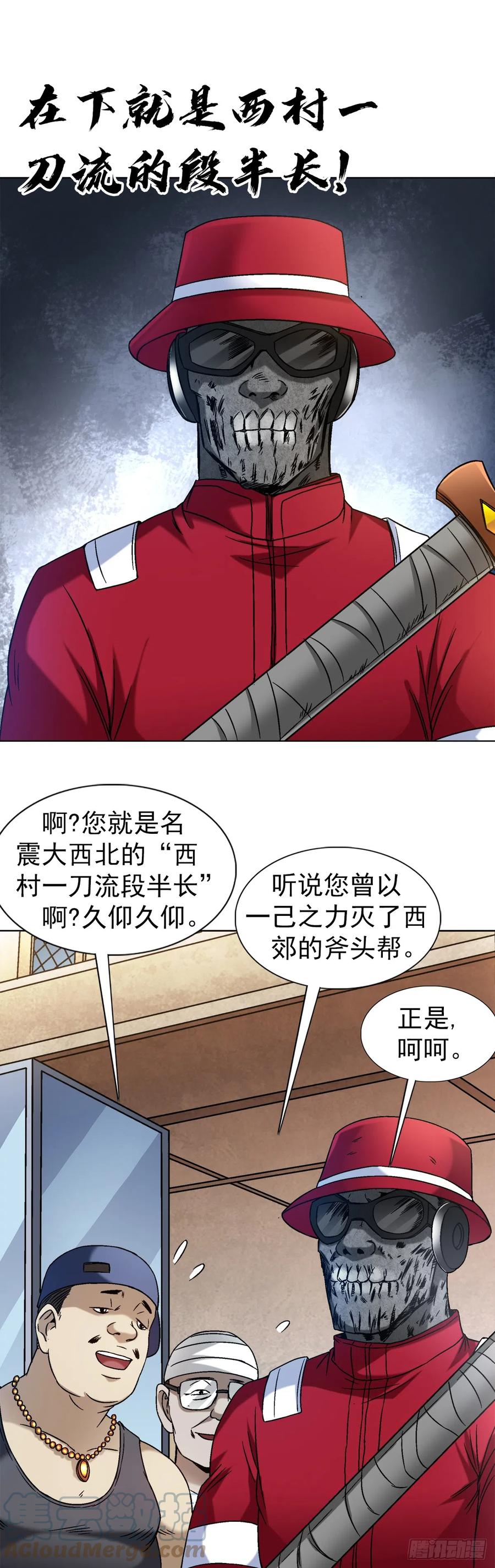 1398高人一等-中国惊奇先生（神鬼七杀令）-权迎升（第2张）