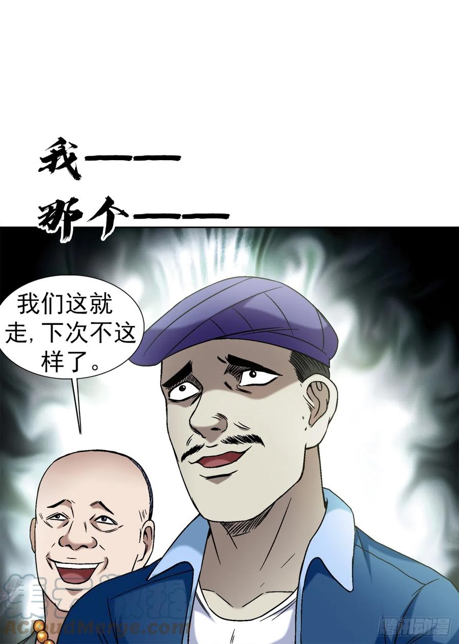 1398高人一等-中国惊奇先生（神鬼七杀令）-权迎升（第10张）