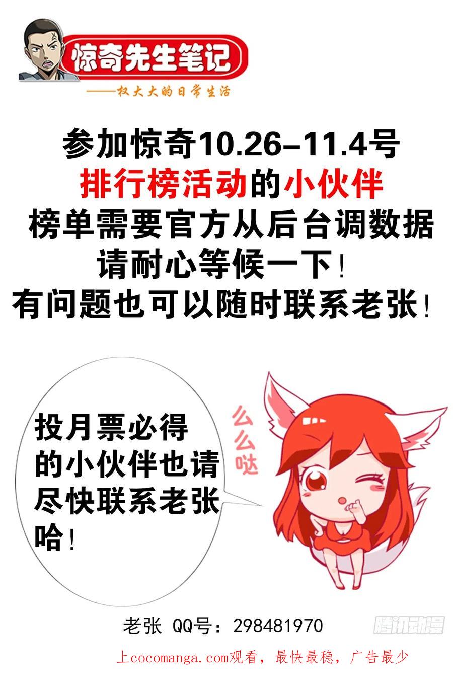 1398高人一等-中国惊奇先生（神鬼七杀令）-权迎升（第21张）