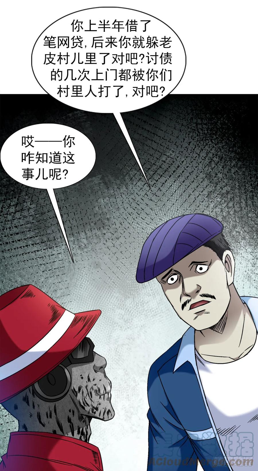 1398高人一等-中国惊奇先生（神鬼七杀令）-权迎升（第4张）