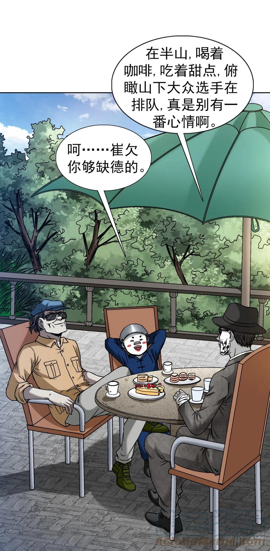 1398高人一等-中国惊奇先生（神鬼七杀令）-权迎升（第18张）