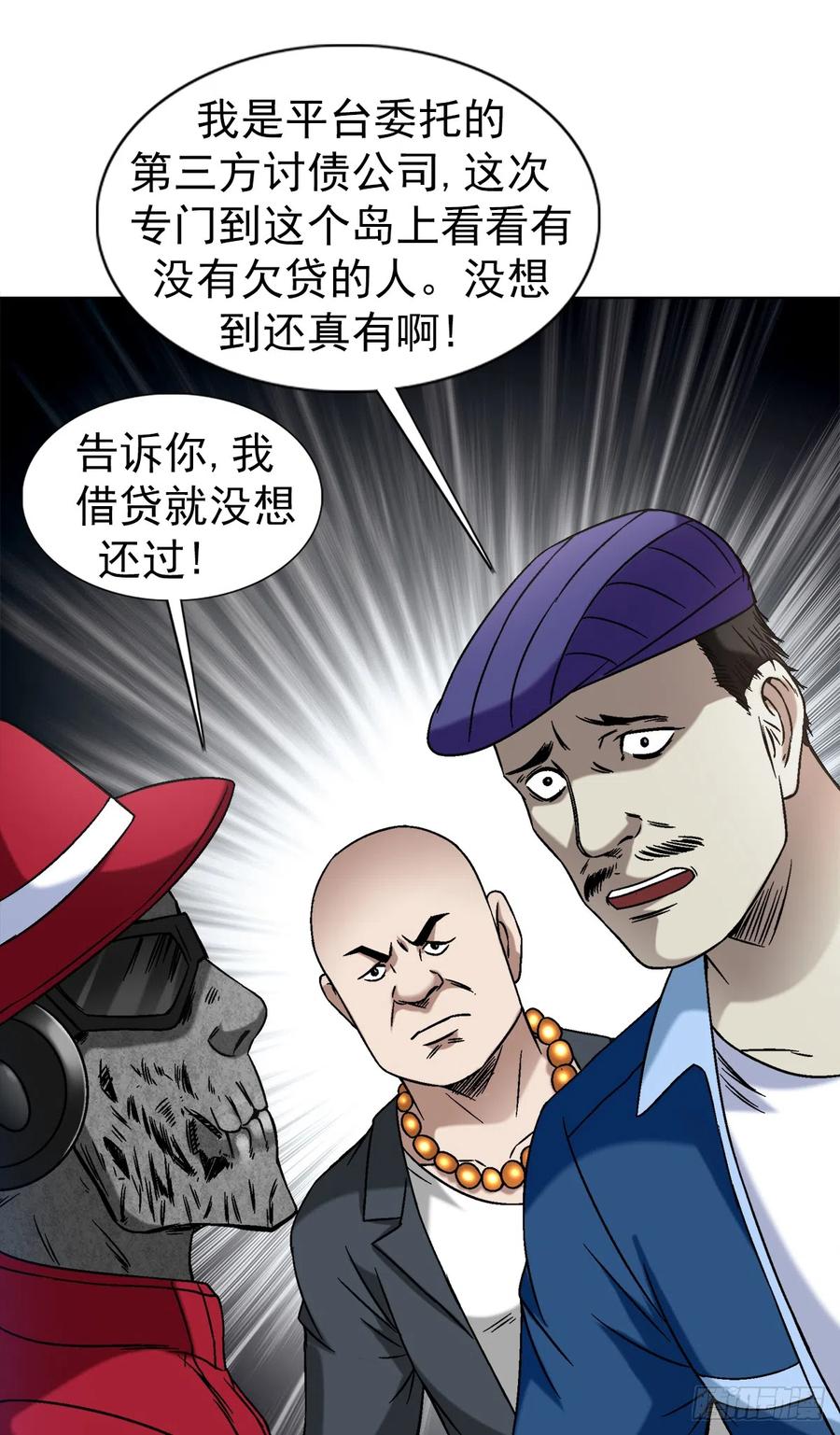 1398高人一等-中国惊奇先生（神鬼七杀令）-权迎升（第5张）