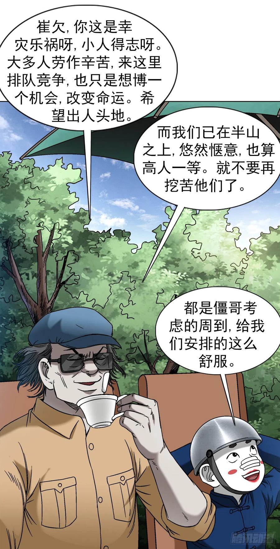 1398高人一等-中国惊奇先生（神鬼七杀令）-权迎升（第19张）