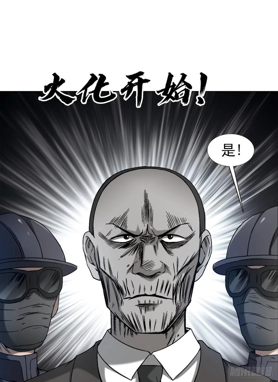 1398高人一等-中国惊奇先生（神鬼七杀令）-权迎升（第11张）