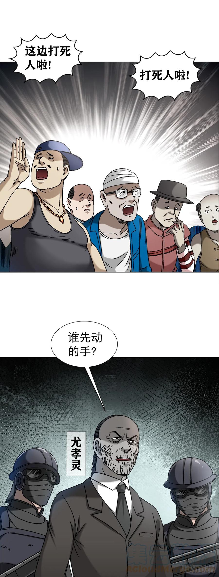 1398高人一等-中国惊奇先生（神鬼七杀令）-权迎升（第8张）