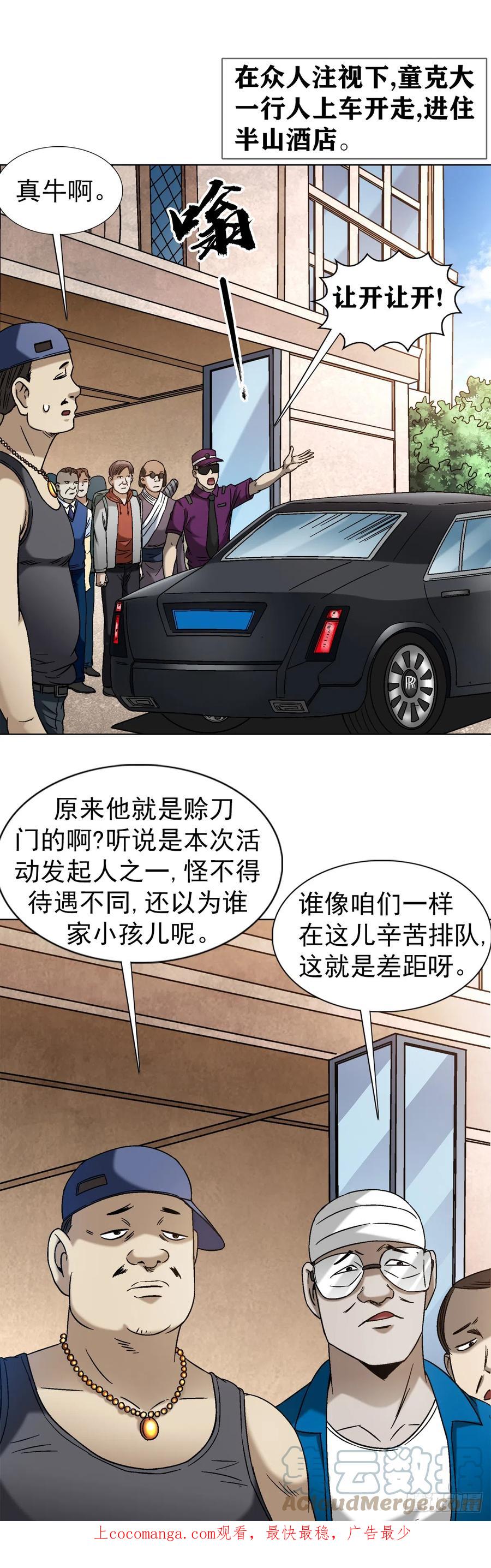 1398高人一等-中国惊奇先生（神鬼七杀令）-权迎升（第1张）