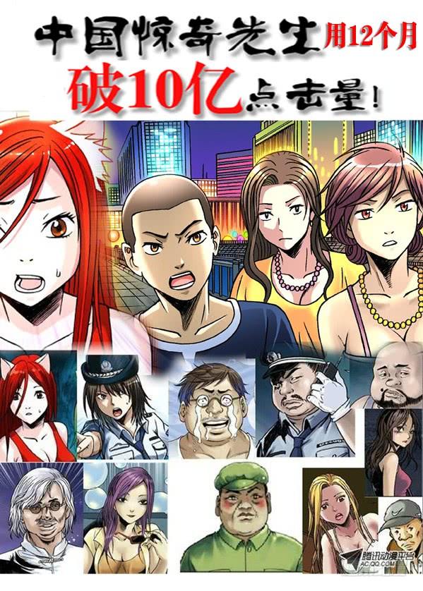 139鬼打墙-中国惊奇先生（神鬼七杀令）-权迎升（第10张）