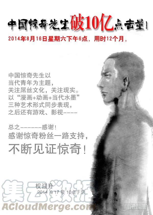 139鬼打墙-中国惊奇先生（神鬼七杀令）-权迎升（第11张）