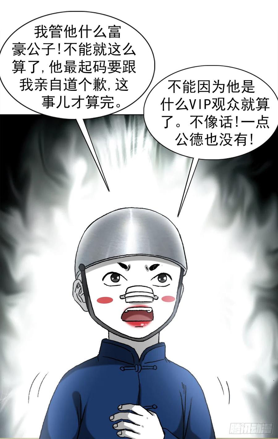 1399路易司空-中国惊奇先生（神鬼七杀令）-权迎升（第10张）