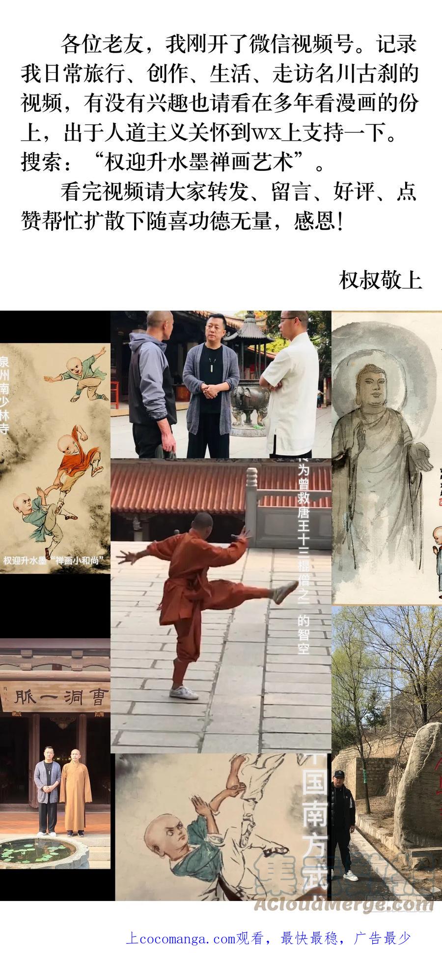 1399路易司空-中国惊奇先生（神鬼七杀令）-权迎升（第1张）