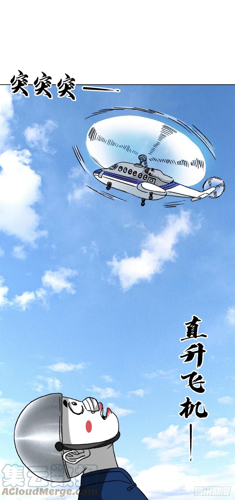 1399路易司空-中国惊奇先生（神鬼七杀令）-权迎升（第3张）