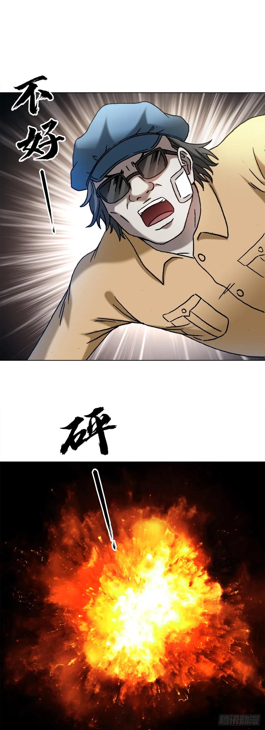 1400狗粮惹的祸-中国惊奇先生（神鬼七杀令）-权迎升（第18张）