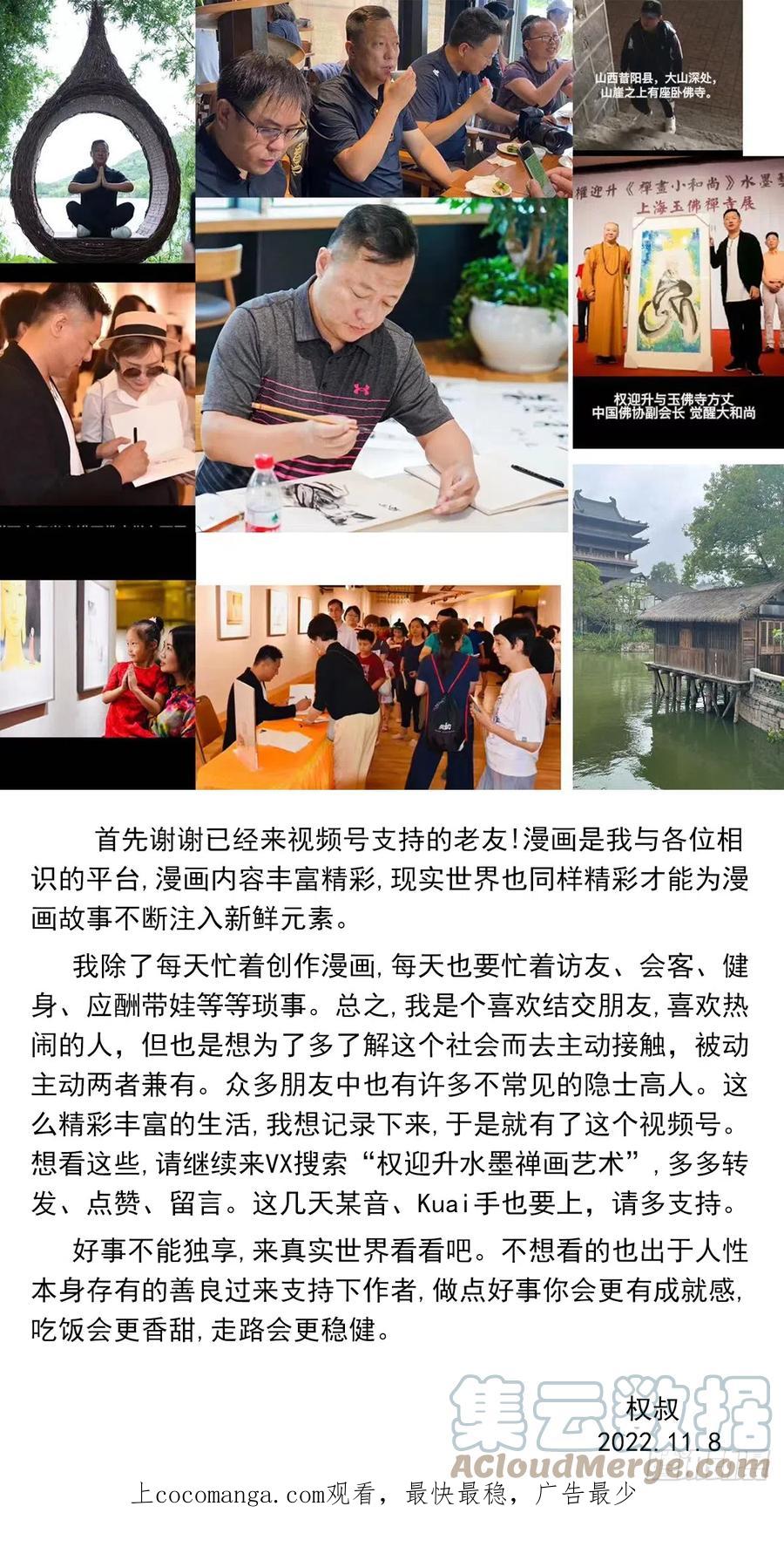 1400狗粮惹的祸-中国惊奇先生（神鬼七杀令）-权迎升（第1张）
