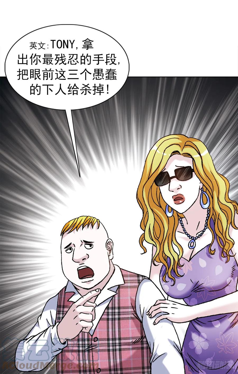 1400狗粮惹的祸-中国惊奇先生（神鬼七杀令）-权迎升（第9张）