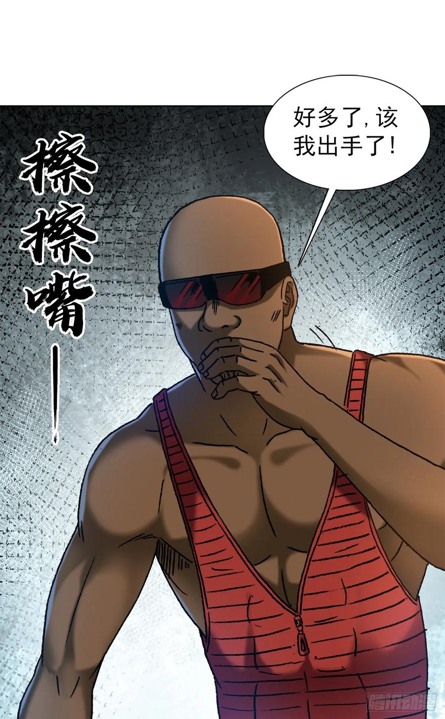 1400狗粮惹的祸-中国惊奇先生（神鬼七杀令）-权迎升（第16张）