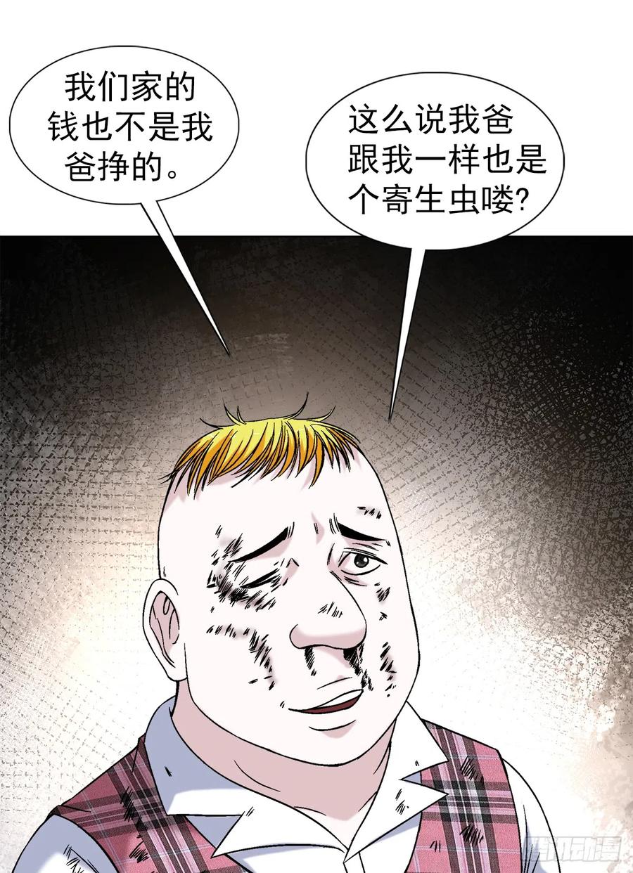 1401批评教育-中国惊奇先生（神鬼七杀令）-权迎升（第14张）
