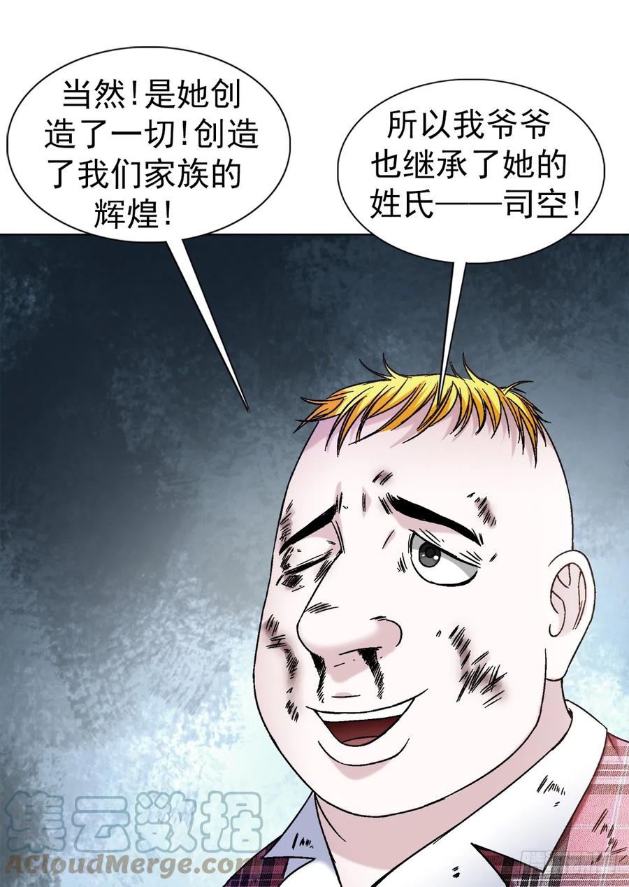 1401批评教育-中国惊奇先生（神鬼七杀令）-权迎升（第17张）