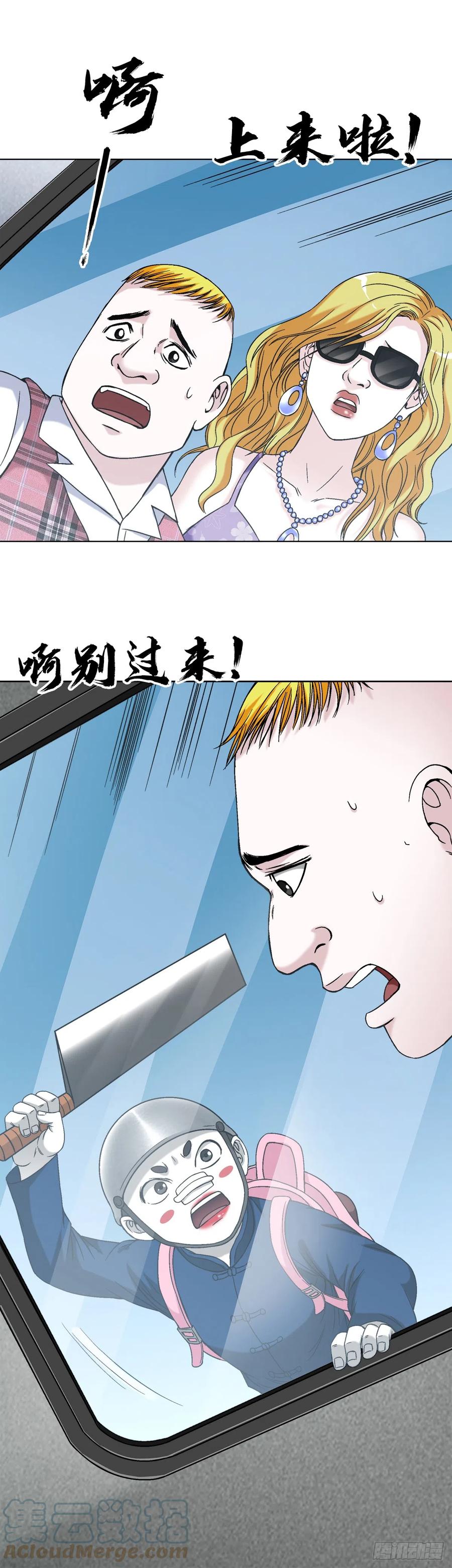 1401批评教育-中国惊奇先生（神鬼七杀令）-权迎升（第5张）