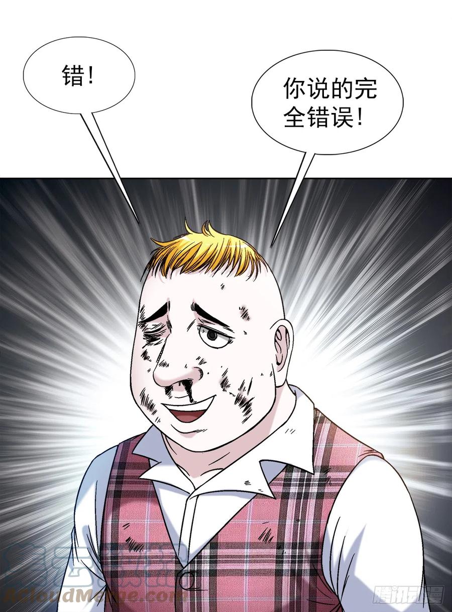 1401批评教育-中国惊奇先生（神鬼七杀令）-权迎升（第13张）