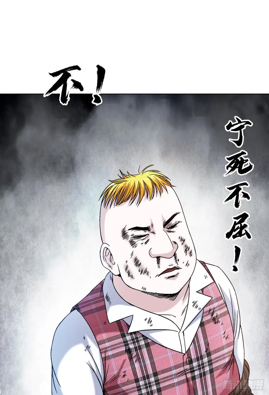 1402卖身葬父-中国惊奇先生（神鬼七杀令）-权迎升（第4张）